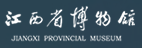 江西省博物馆